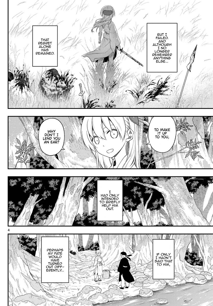 Page 3 of Chapter 200