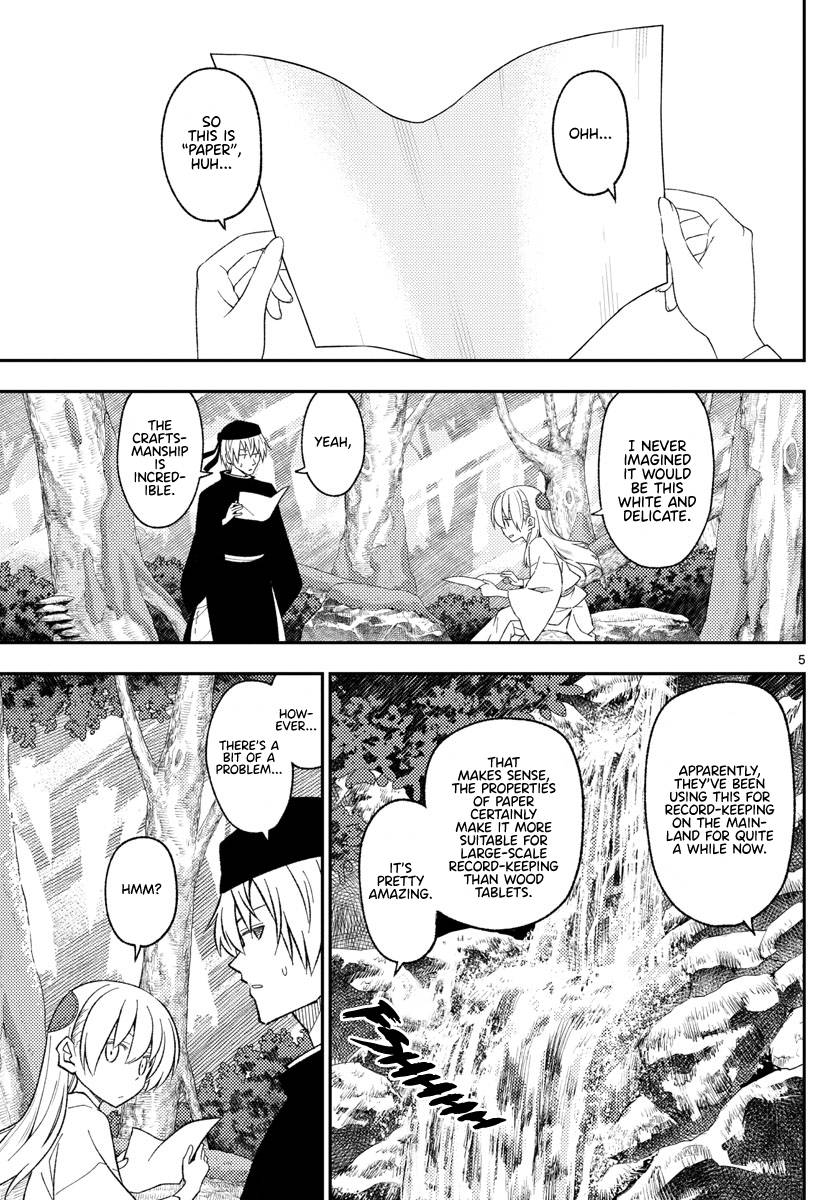 Page 4 of Chapter 200