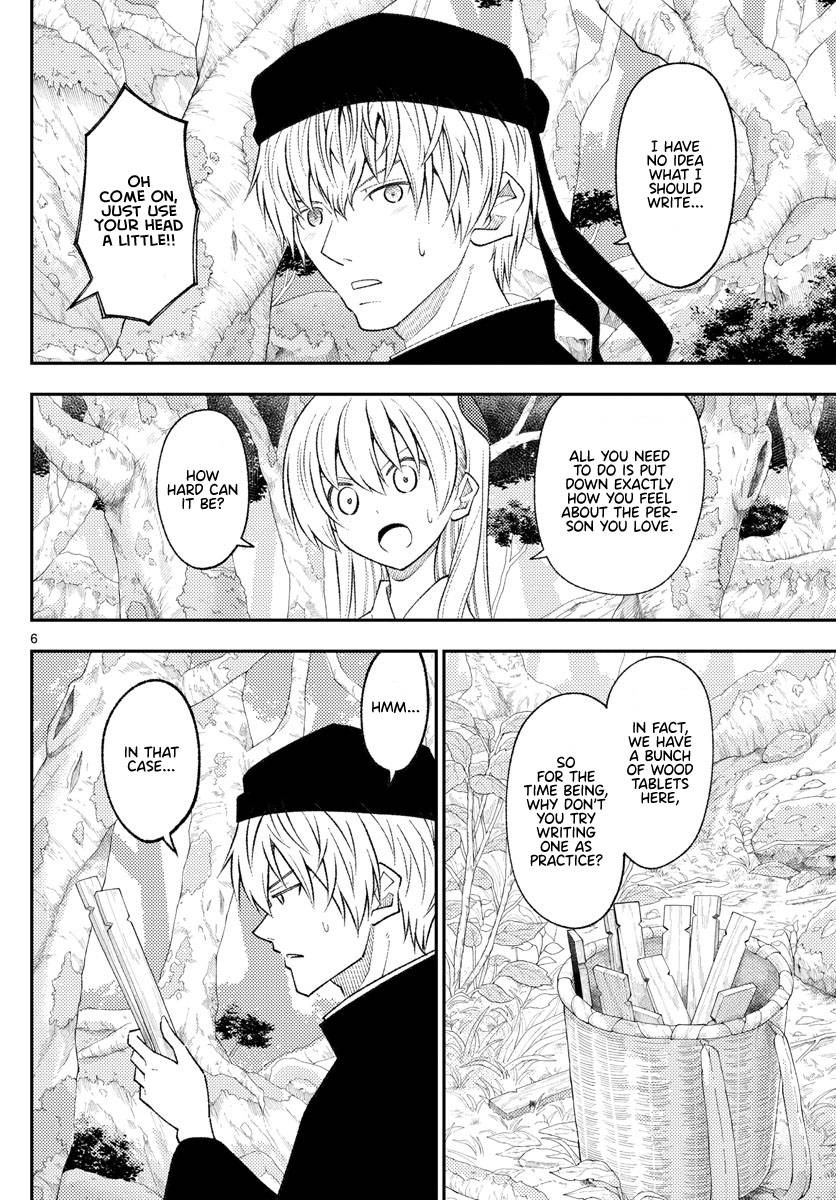 Page 5 of Chapter 200