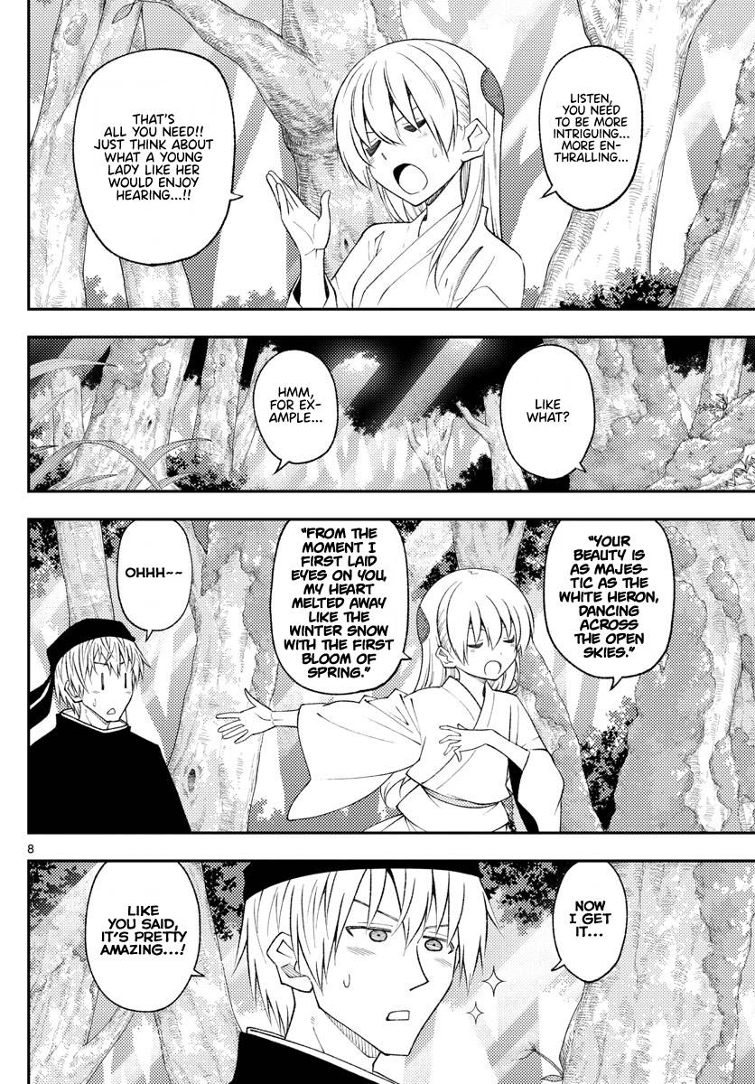 Page 7 of Chapter 200