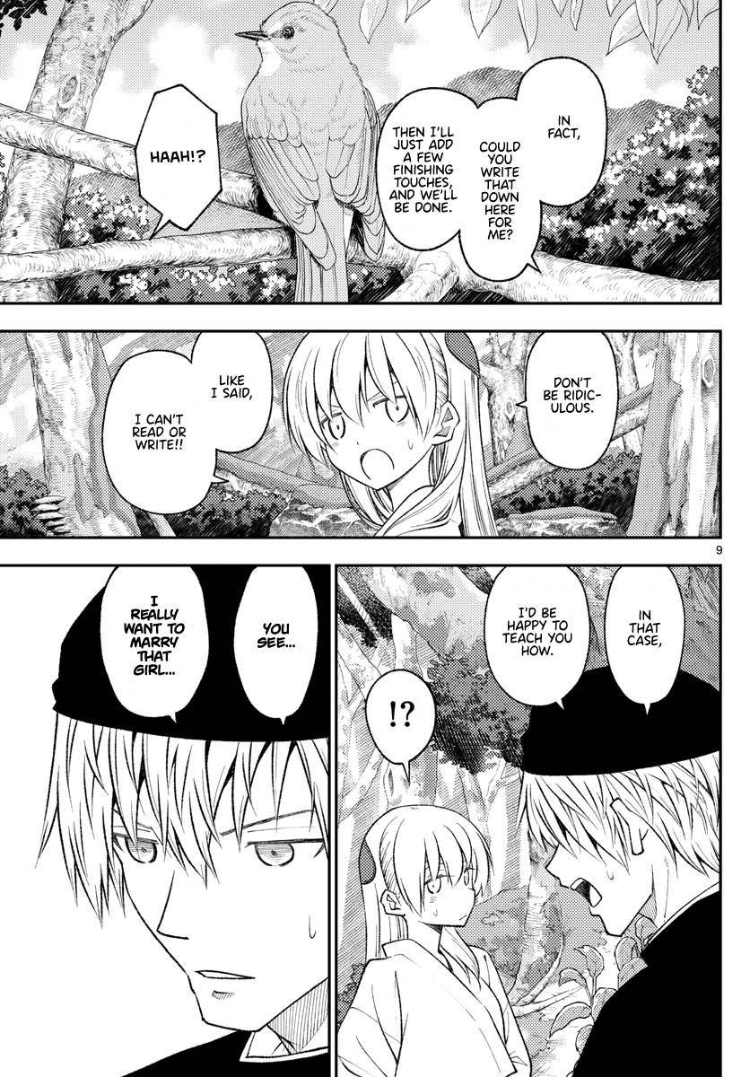 Page 8 of Chapter 200