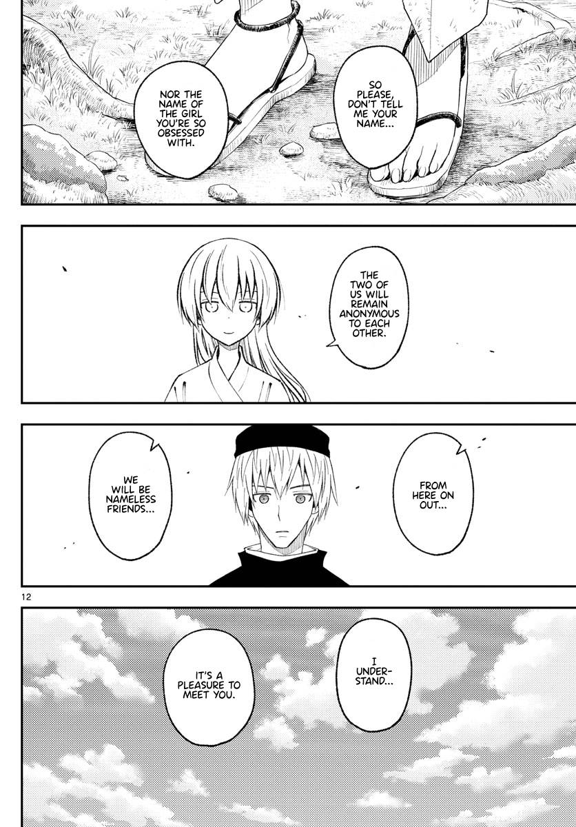 Page 11 of Chapter 200