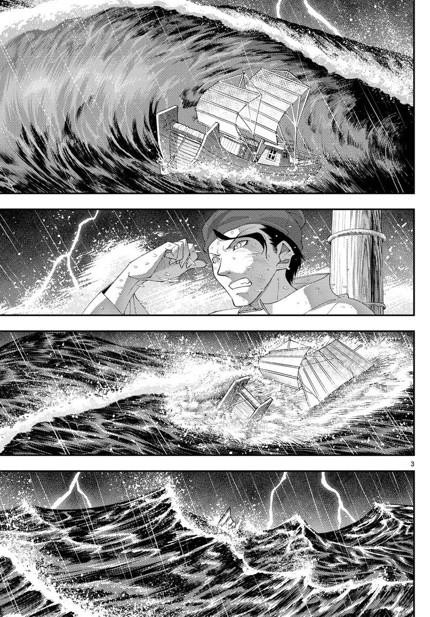 Page 3 of Chapter 201