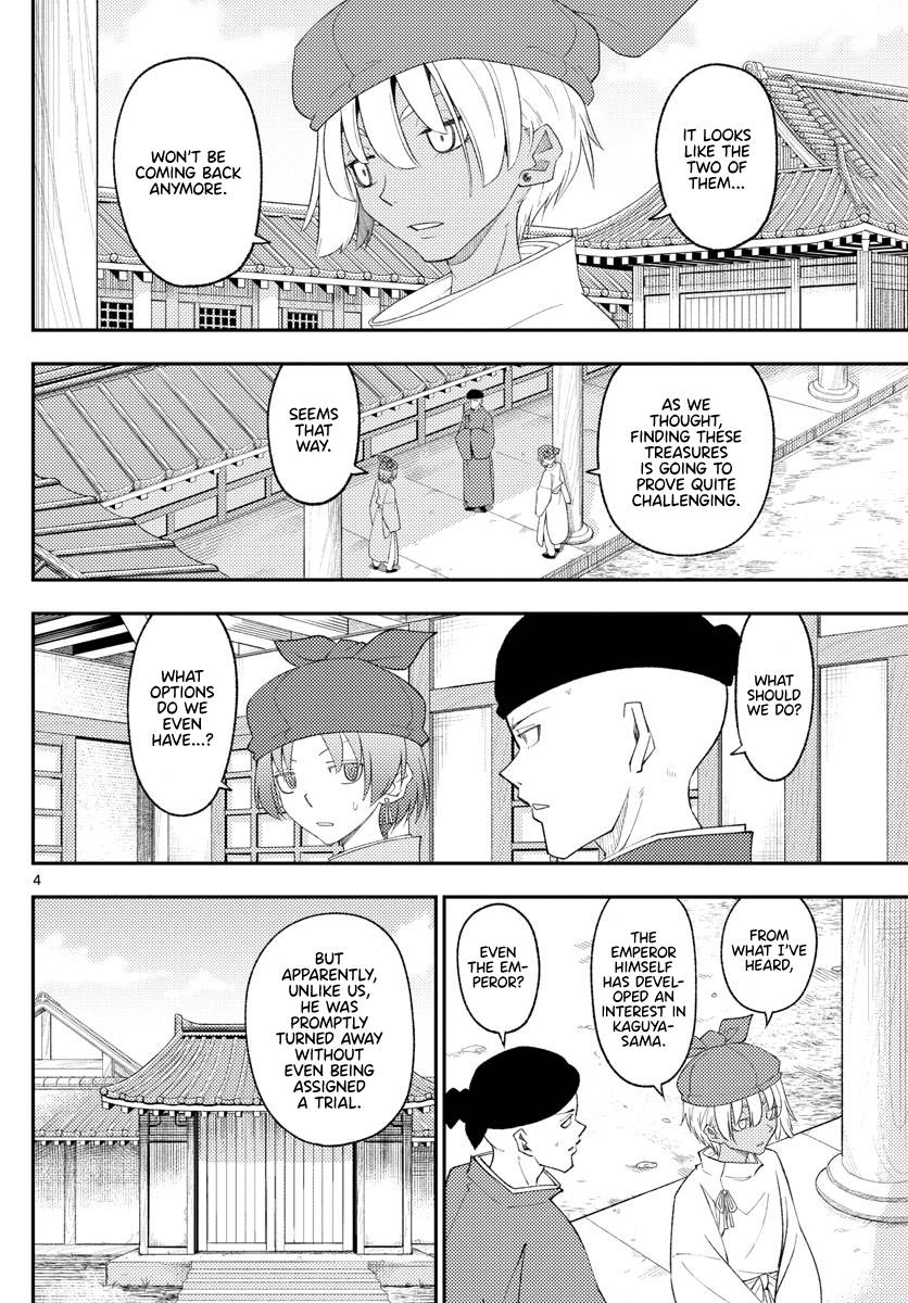 Page 4 of Chapter 201