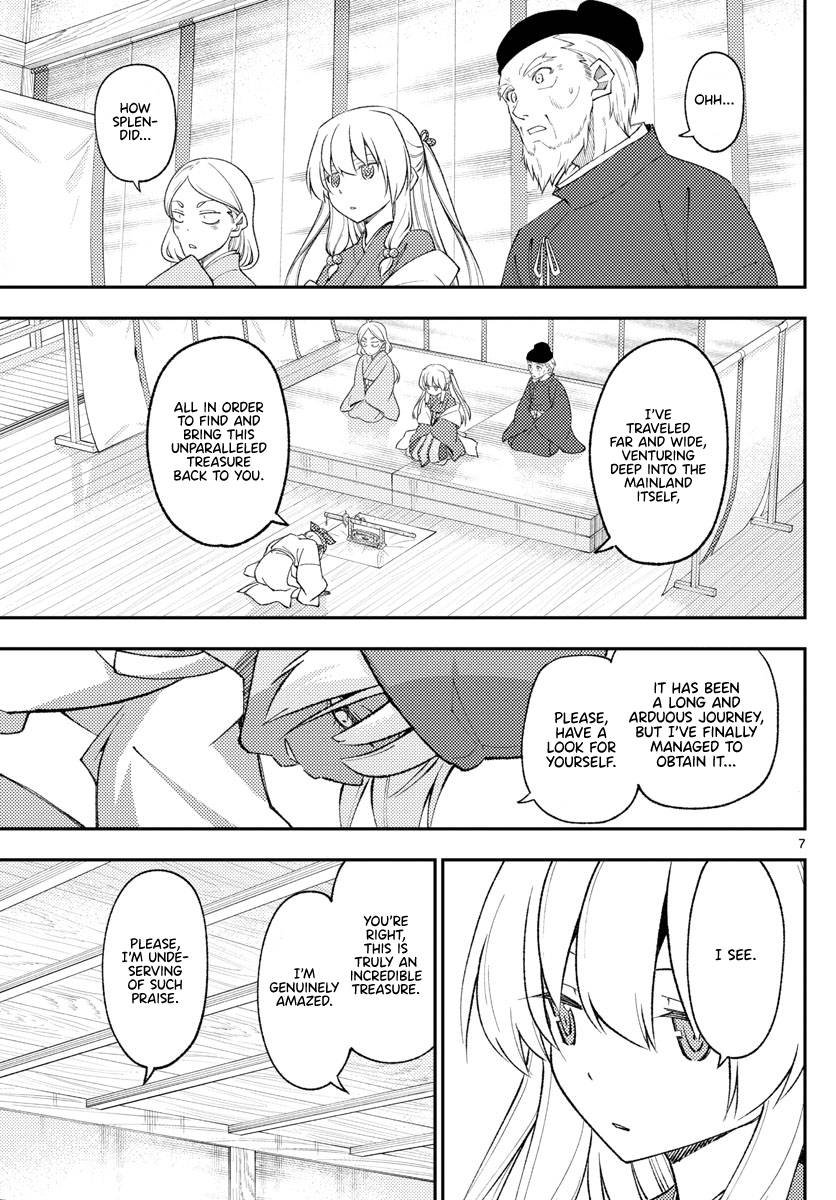 Page 7 of Chapter 201
