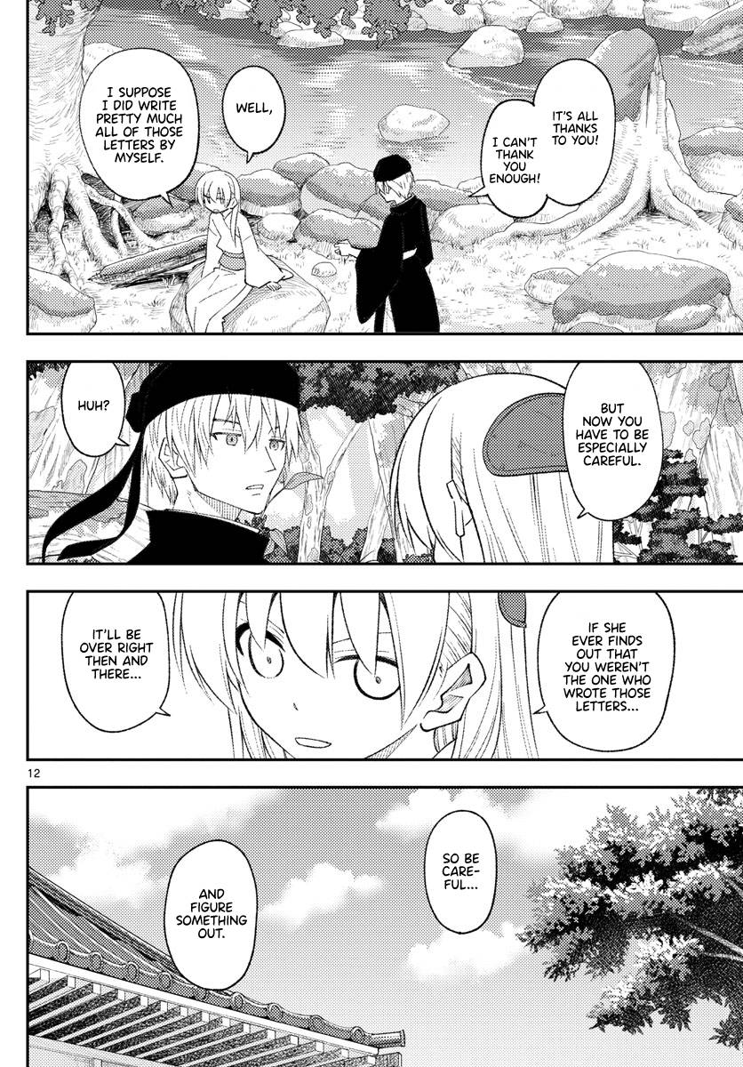 Page 12 of Chapter 201