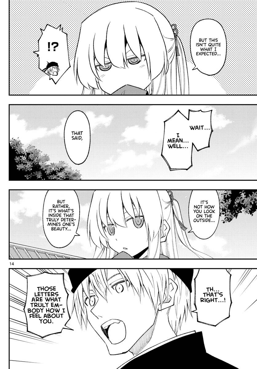 Page 14 of Chapter 201