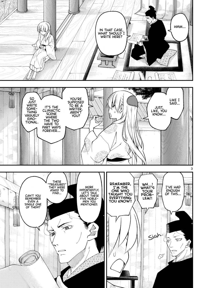 Page 3 of Chapter 204