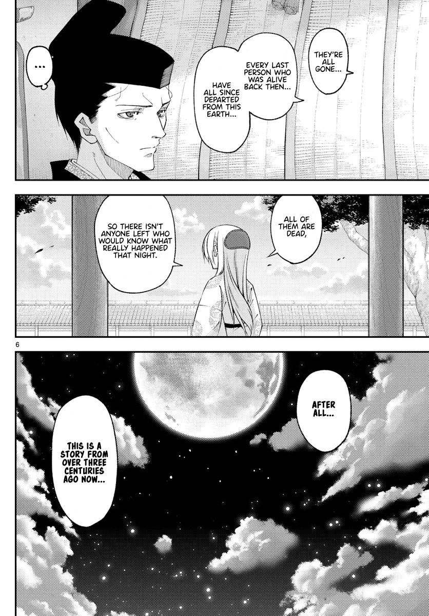 Page 6 of Chapter 204