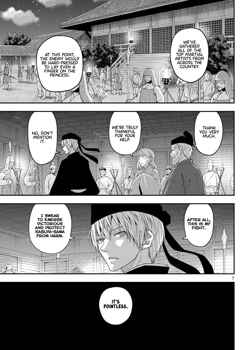 Page 7 of Chapter 204