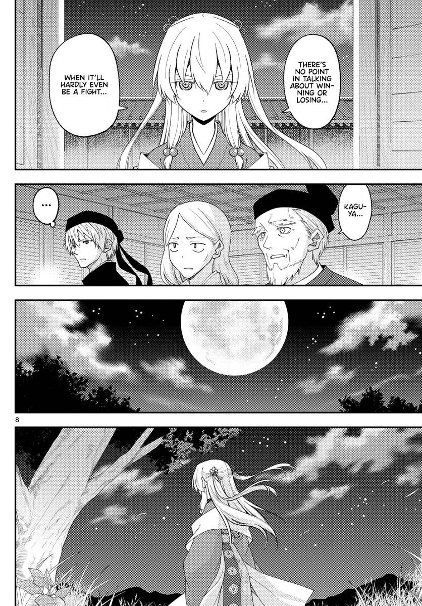 Page 8 of Chapter 204