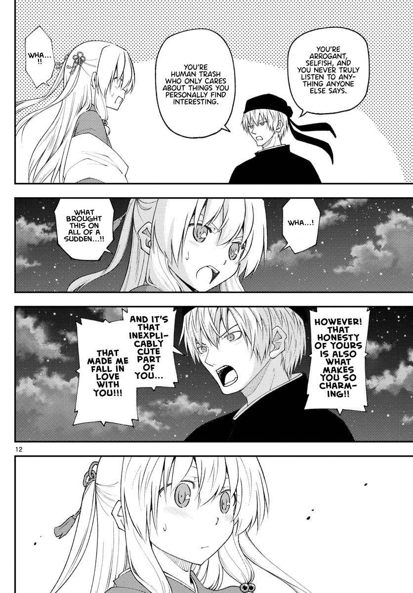 Page 12 of Chapter 204
