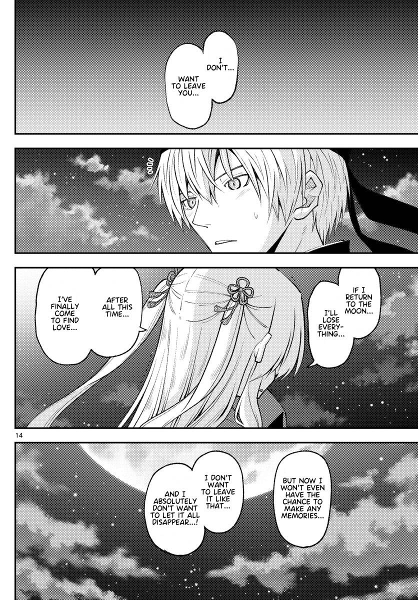 Page 14 of Chapter 204