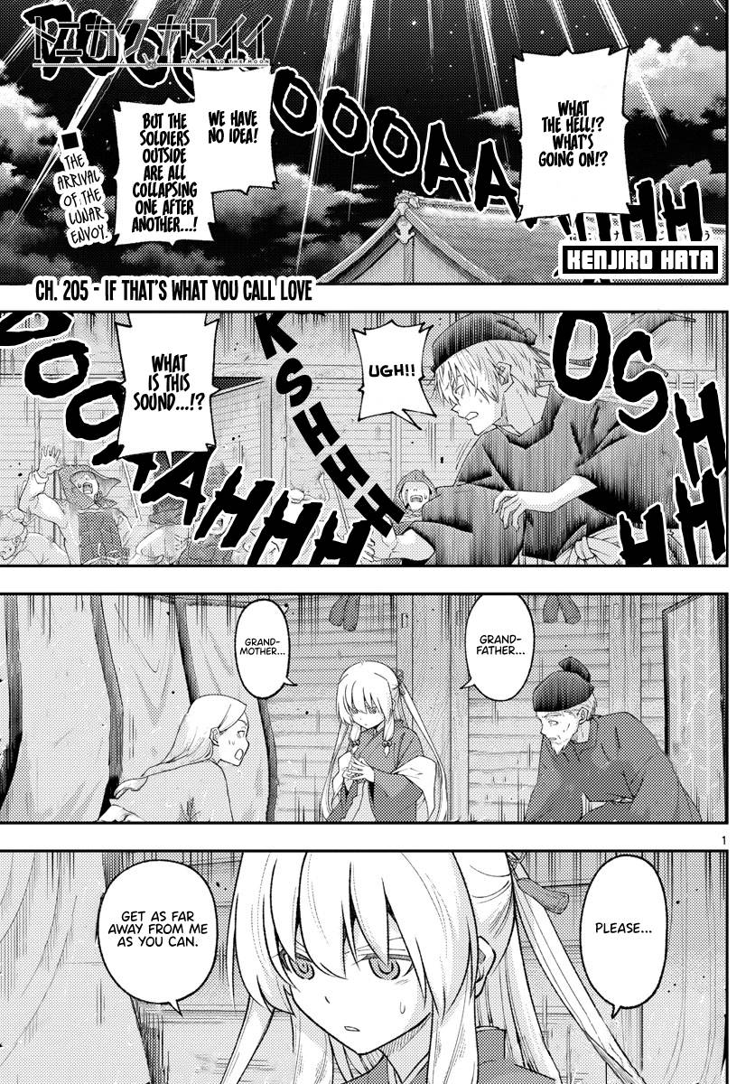 Page 1 of Chapter 205