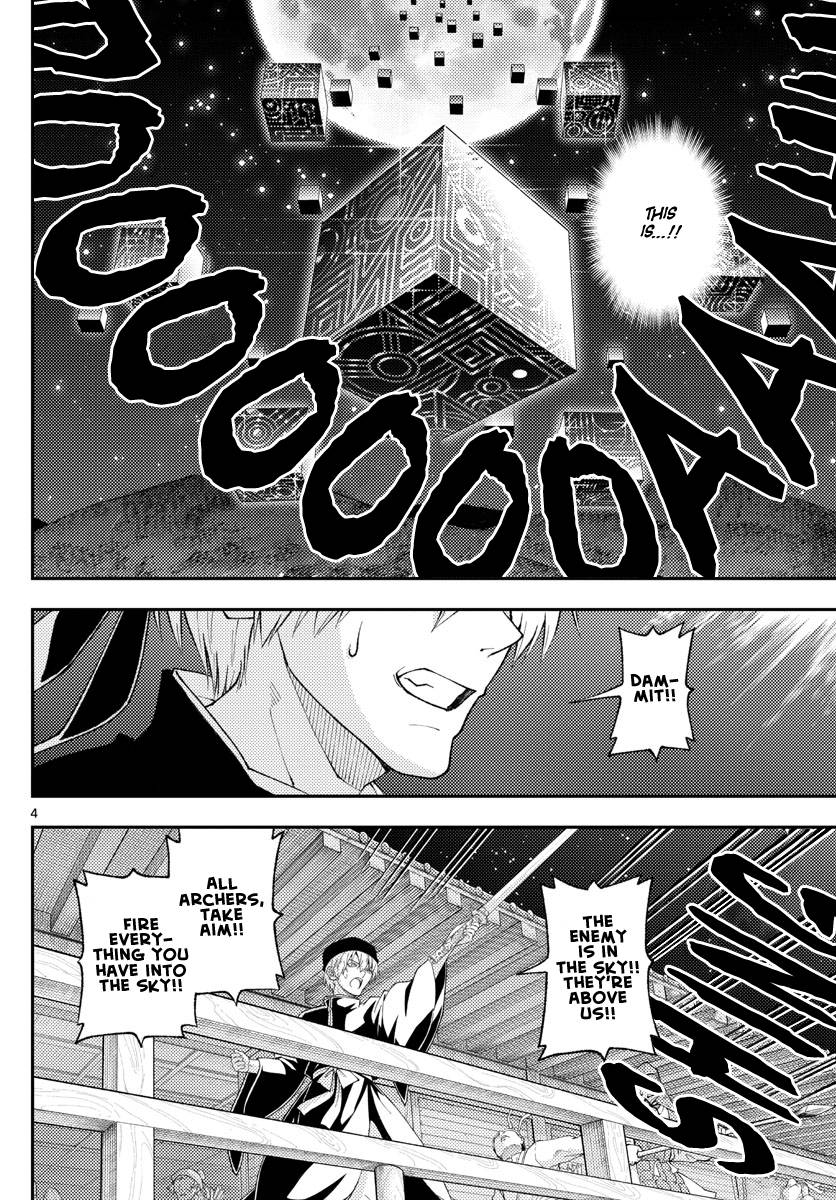 Page 4 of Chapter 205