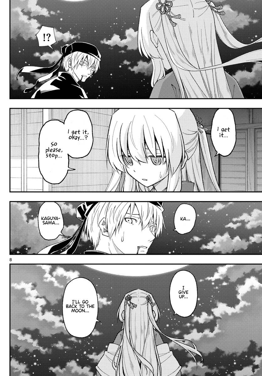 Page 8 of Chapter 205