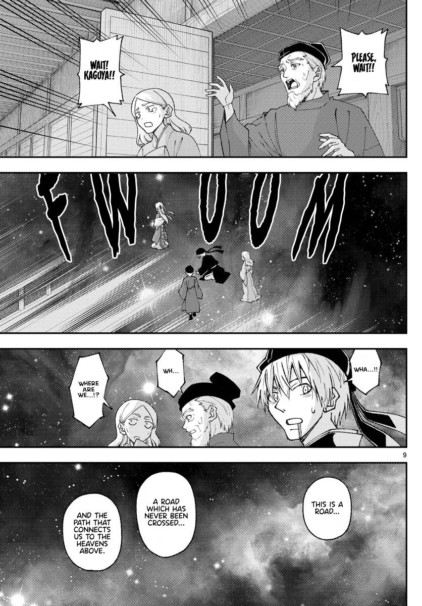 Page 9 of Chapter 205