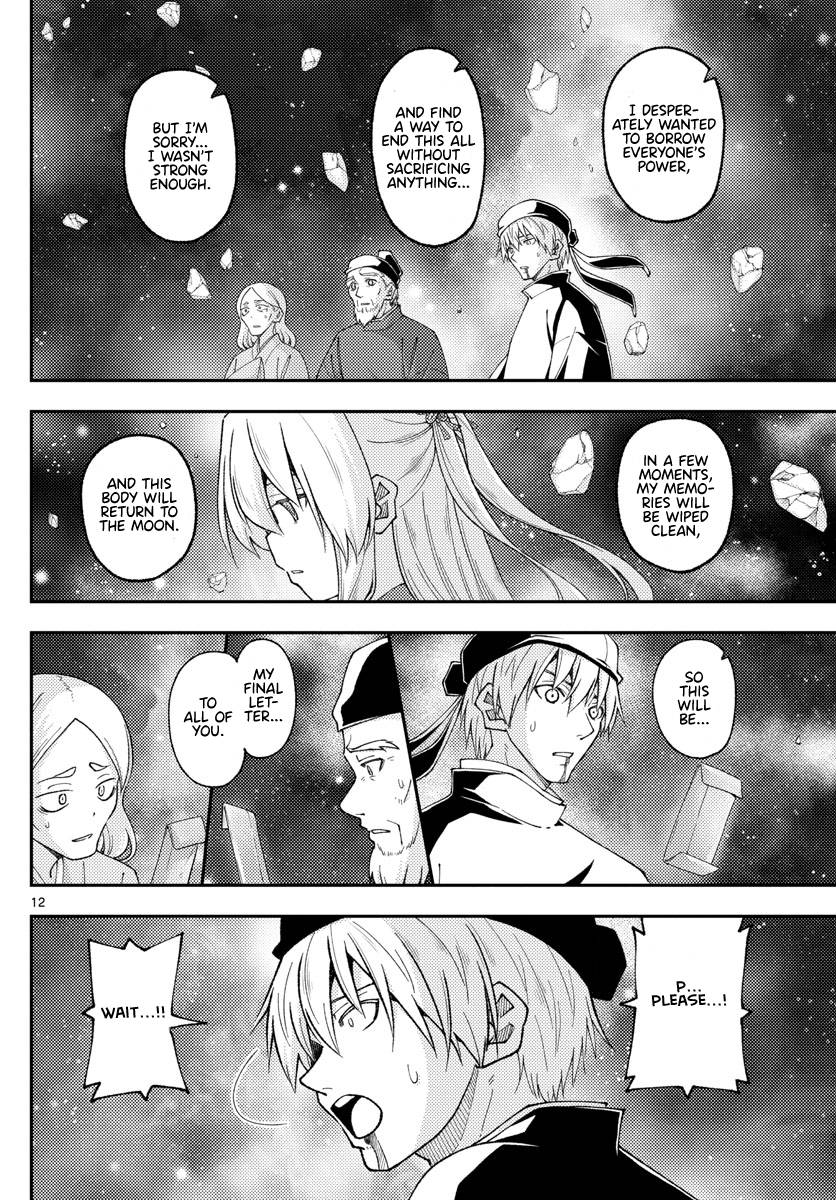 Page 12 of Chapter 205