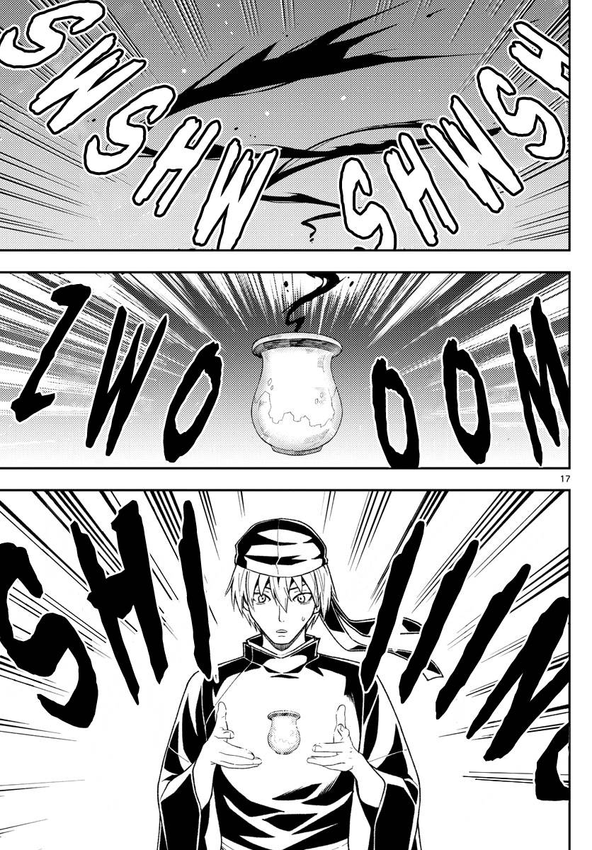 Page 17 of Chapter 205