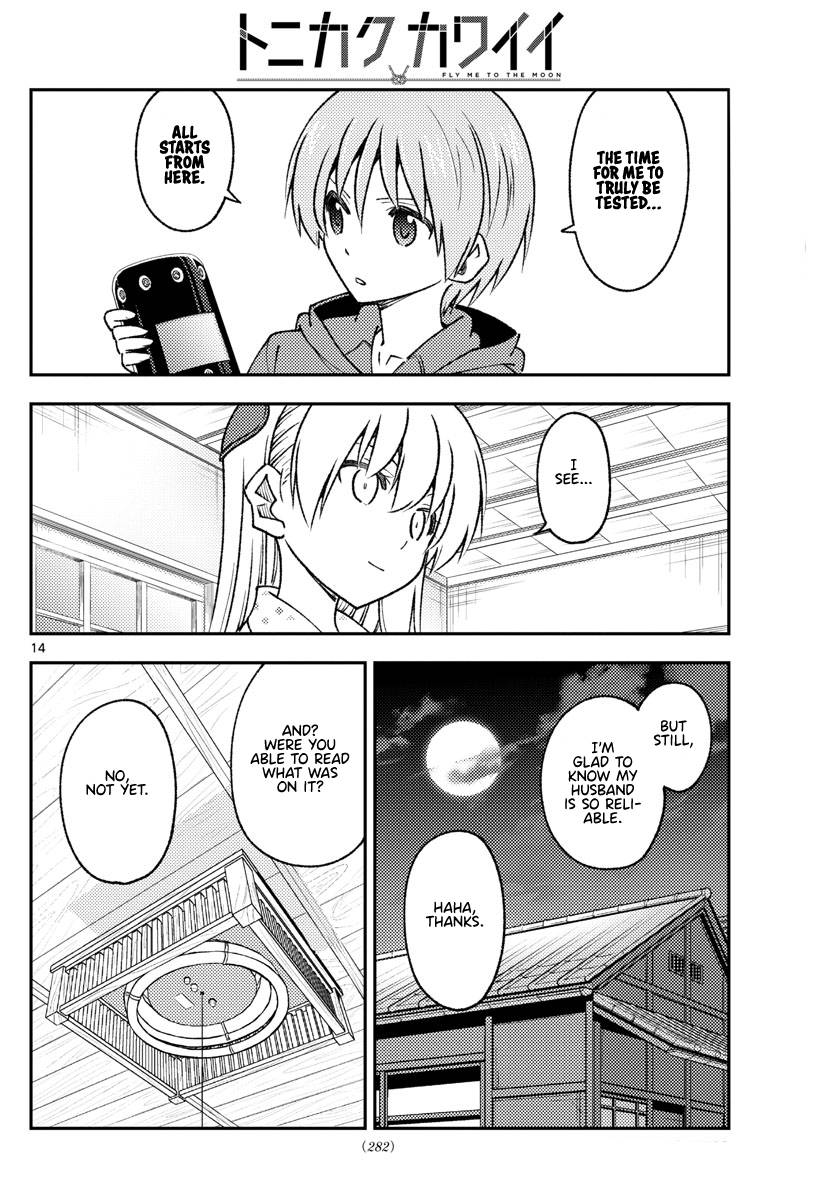 Page 14 of Chapter 211