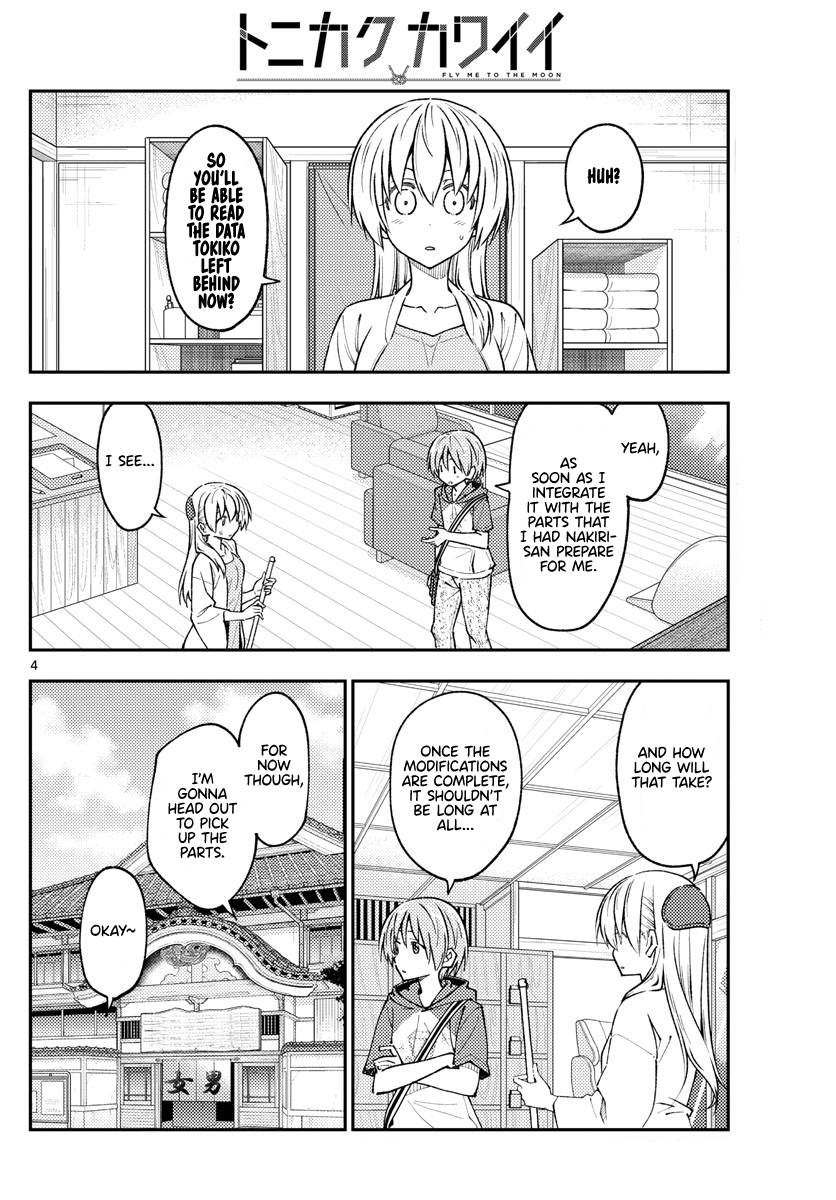 Page 4 of Chapter 232