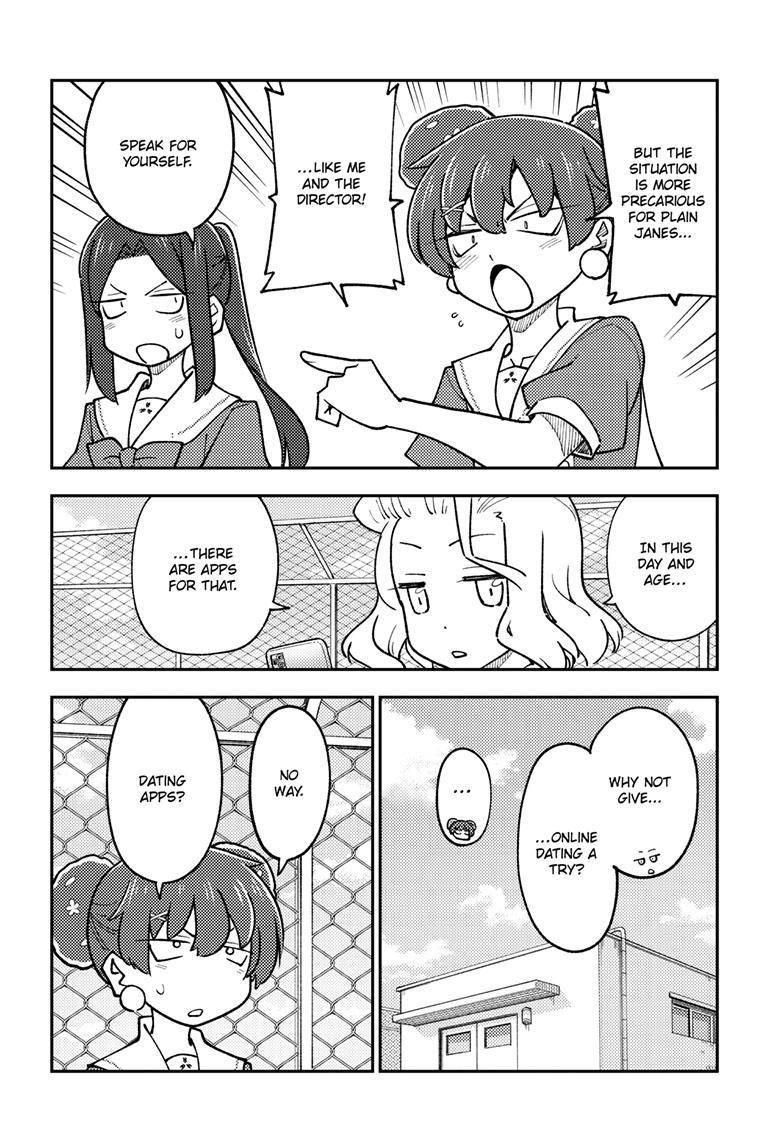 Page 5 of Chapter 237