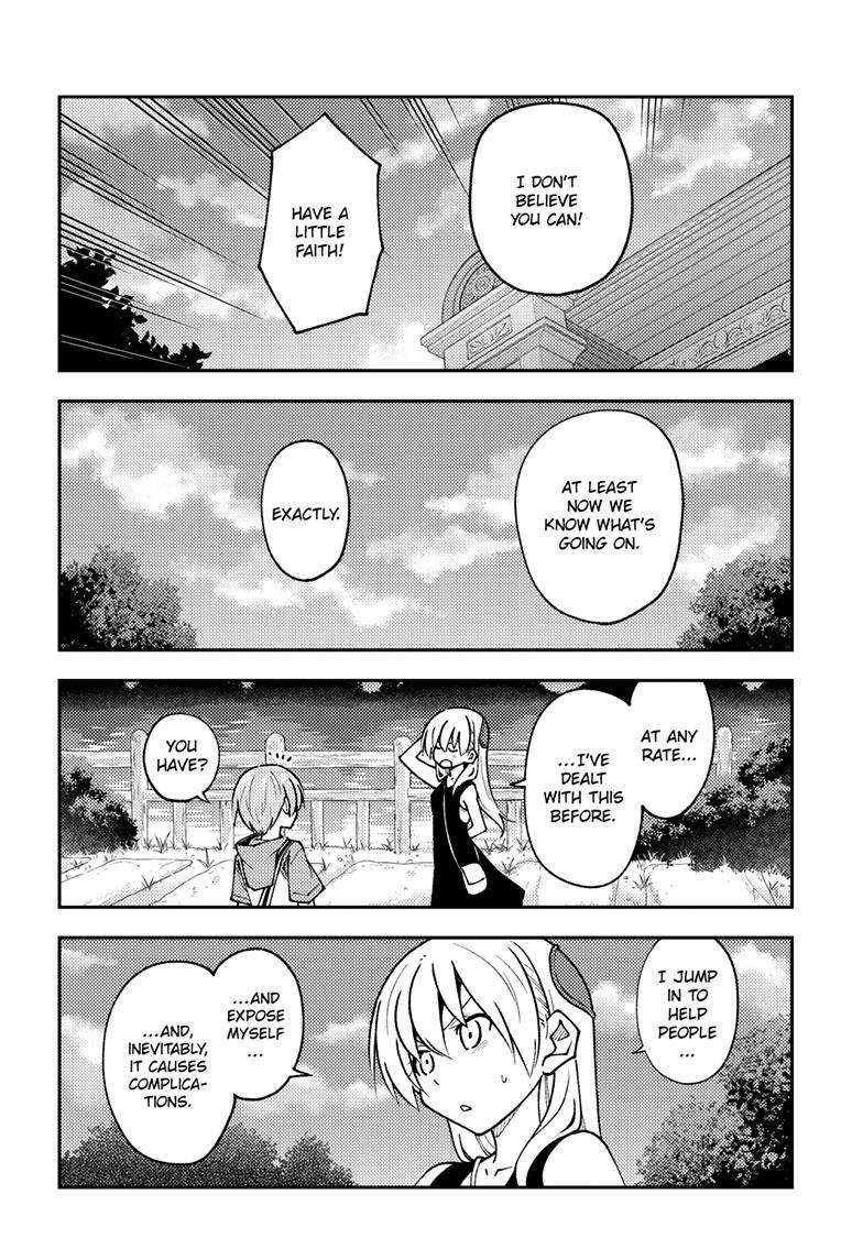 Page 15 of Chapter 247