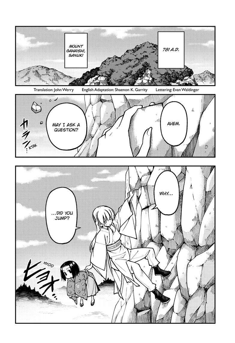 Page 3 of Chapter 249