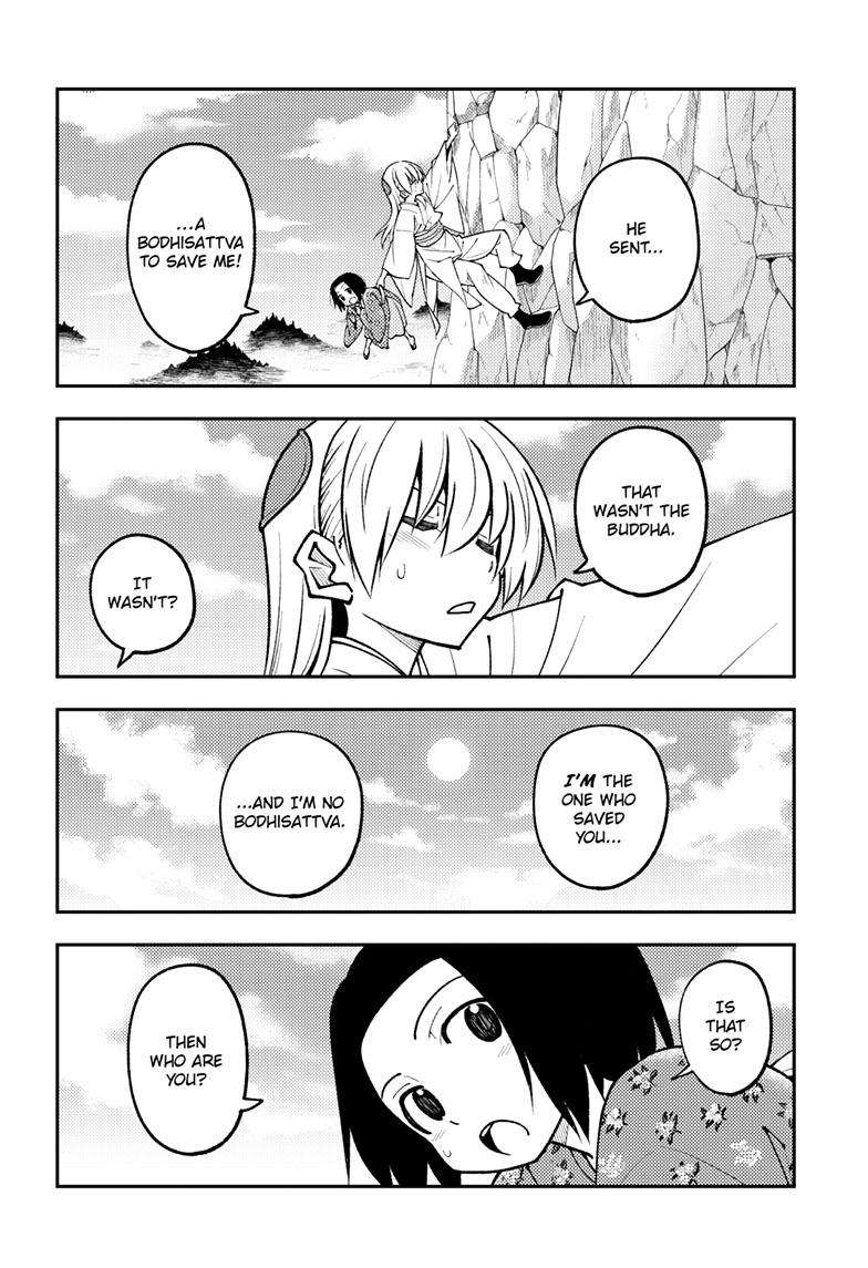 Page 7 of Chapter 249