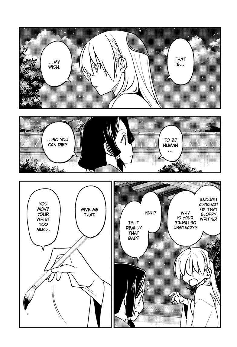 Page 18 of Chapter 249