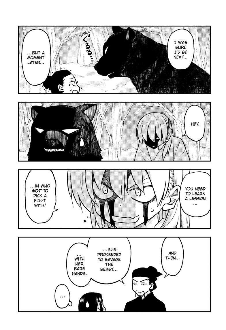 Page 14 of Chapter 250