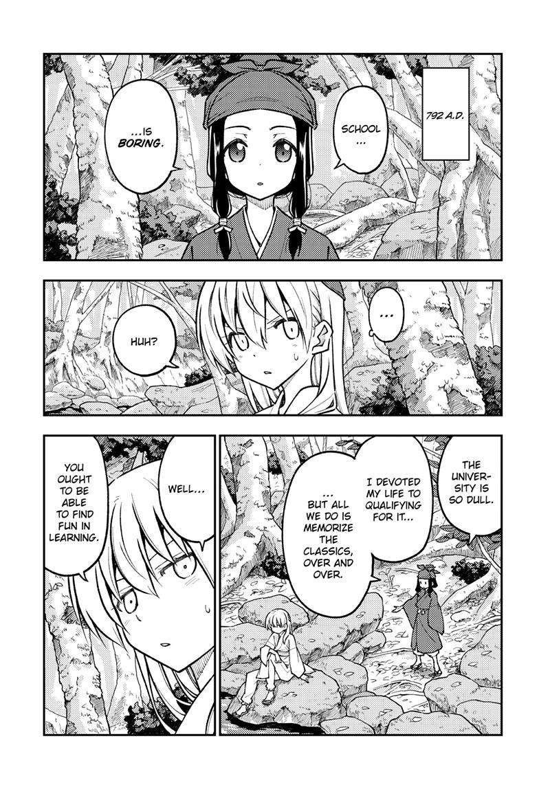 Page 8 of Chapter 251