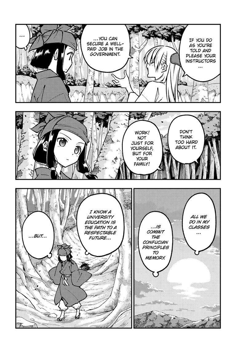 Page 9 of Chapter 251