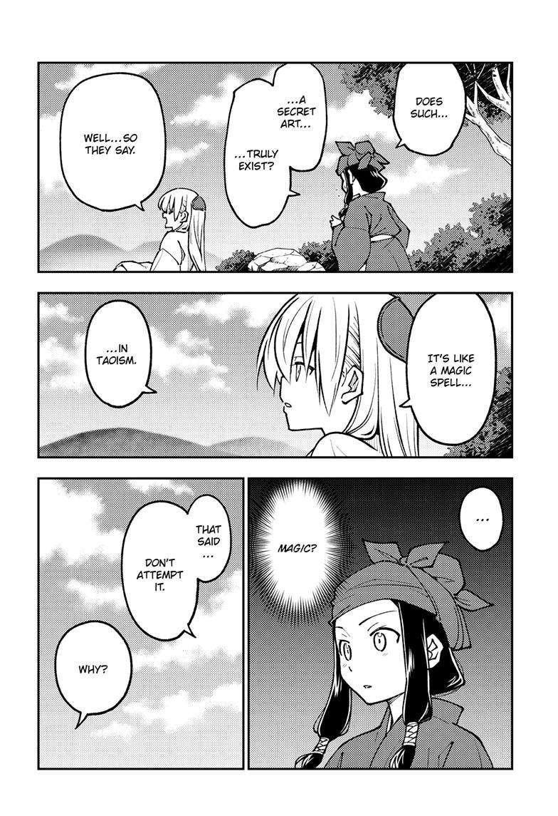 Page 15 of Chapter 251