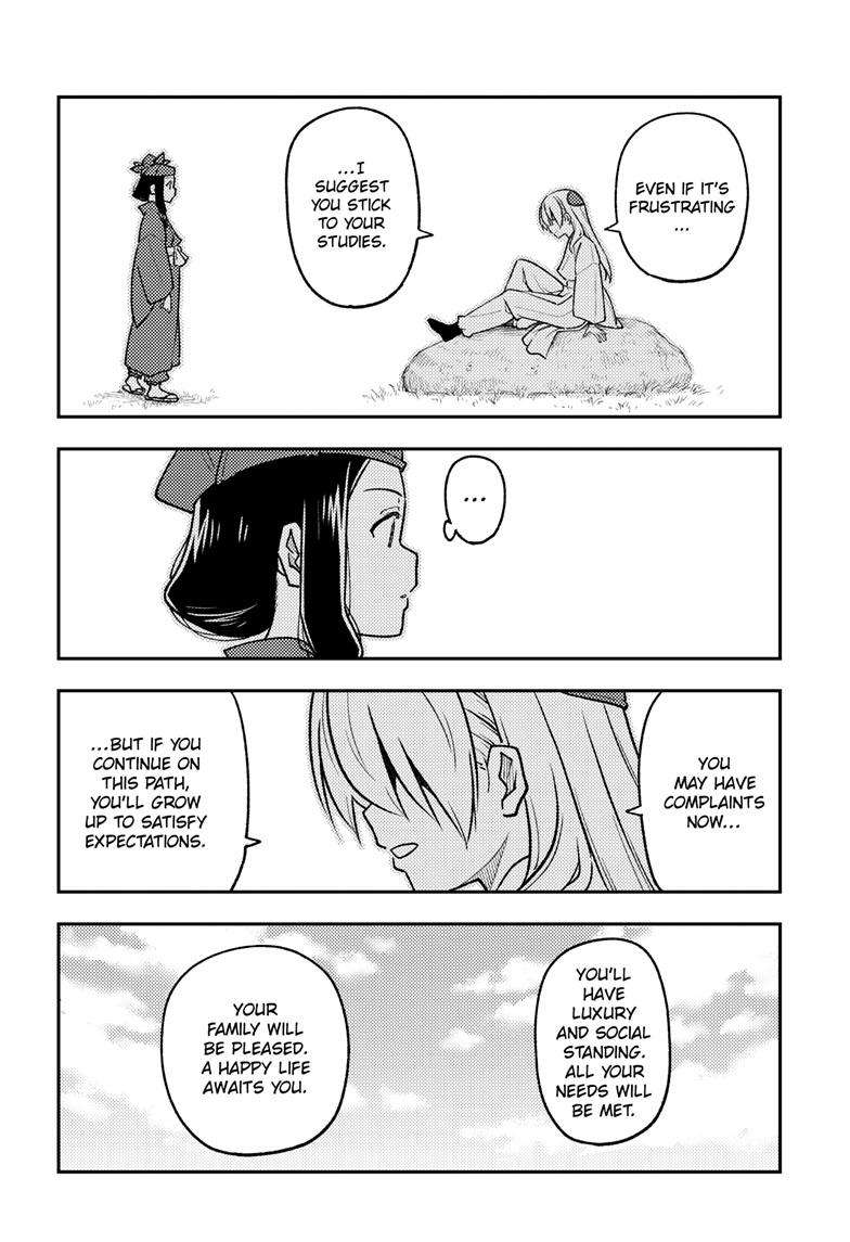 Page 17 of Chapter 251