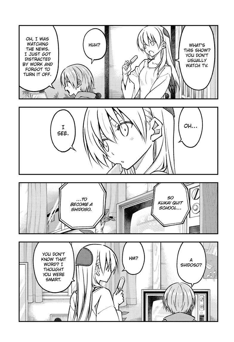 Page 12 of Chapter 253