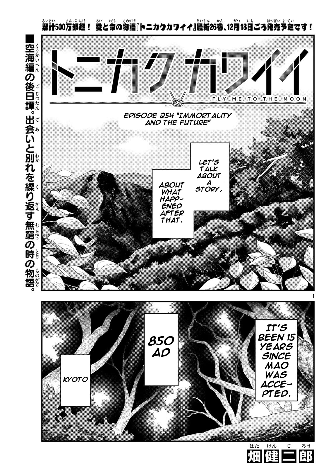 Page 1 of Chapter 254