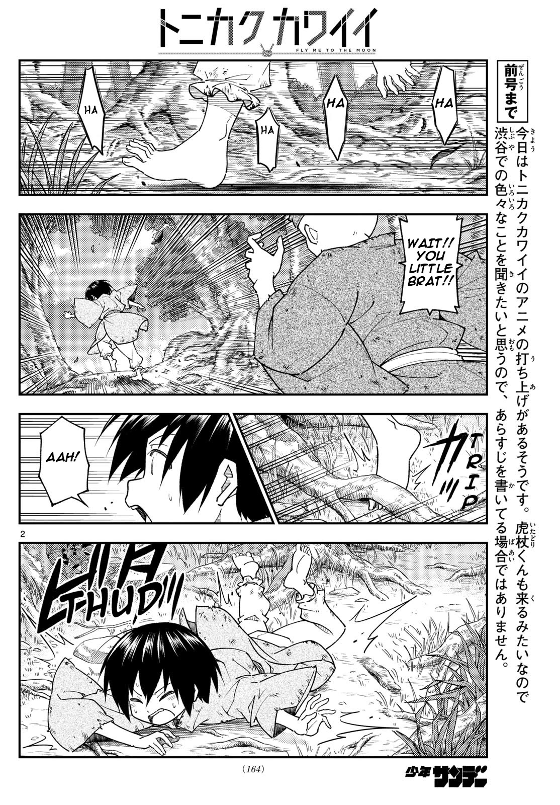 Page 2 of Chapter 254
