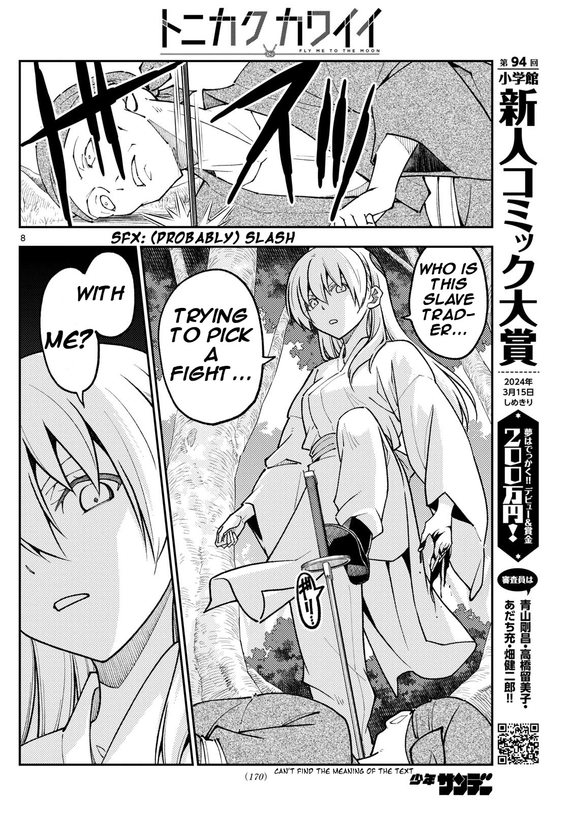 Page 7 of Chapter 254