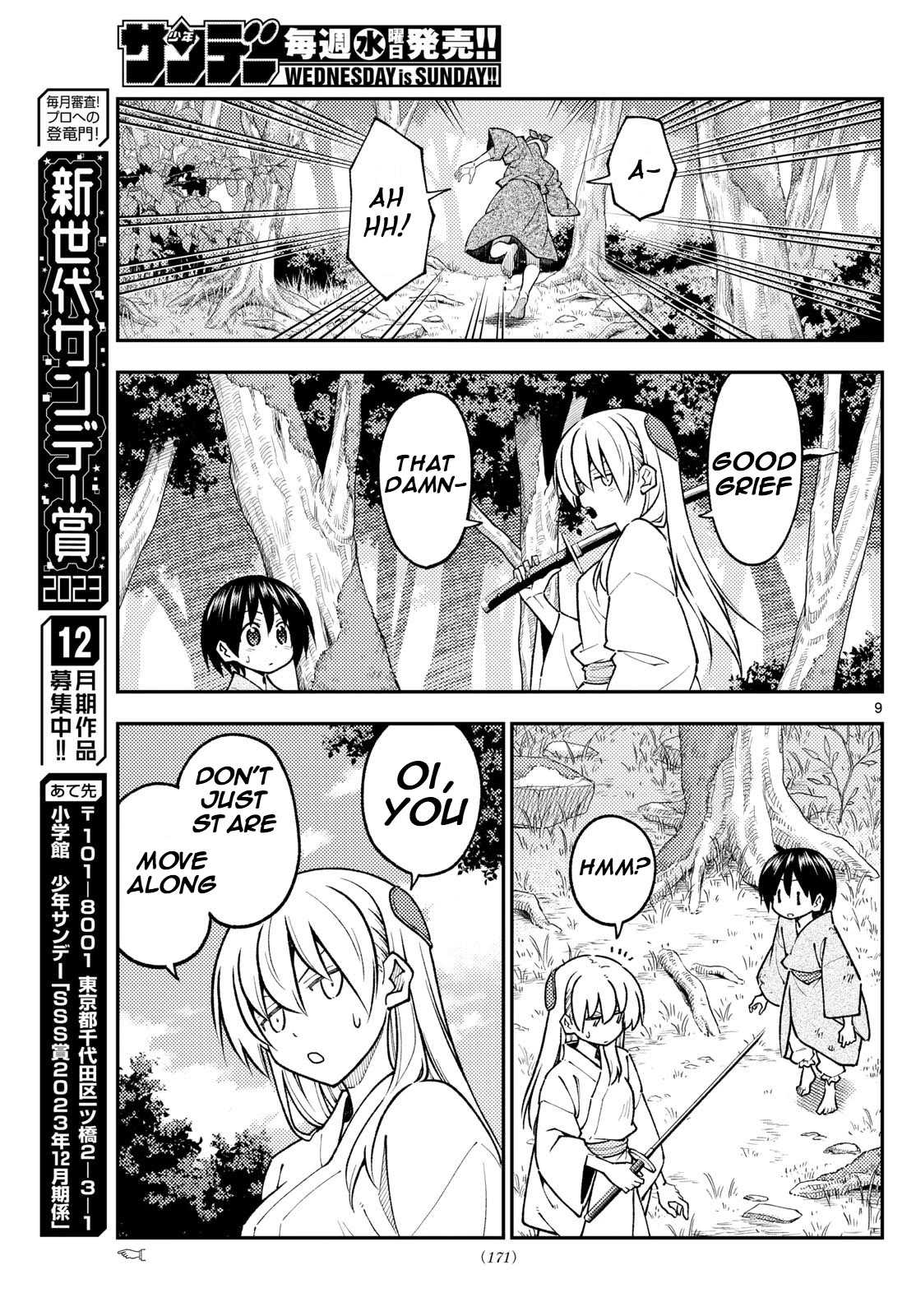 Page 8 of Chapter 254