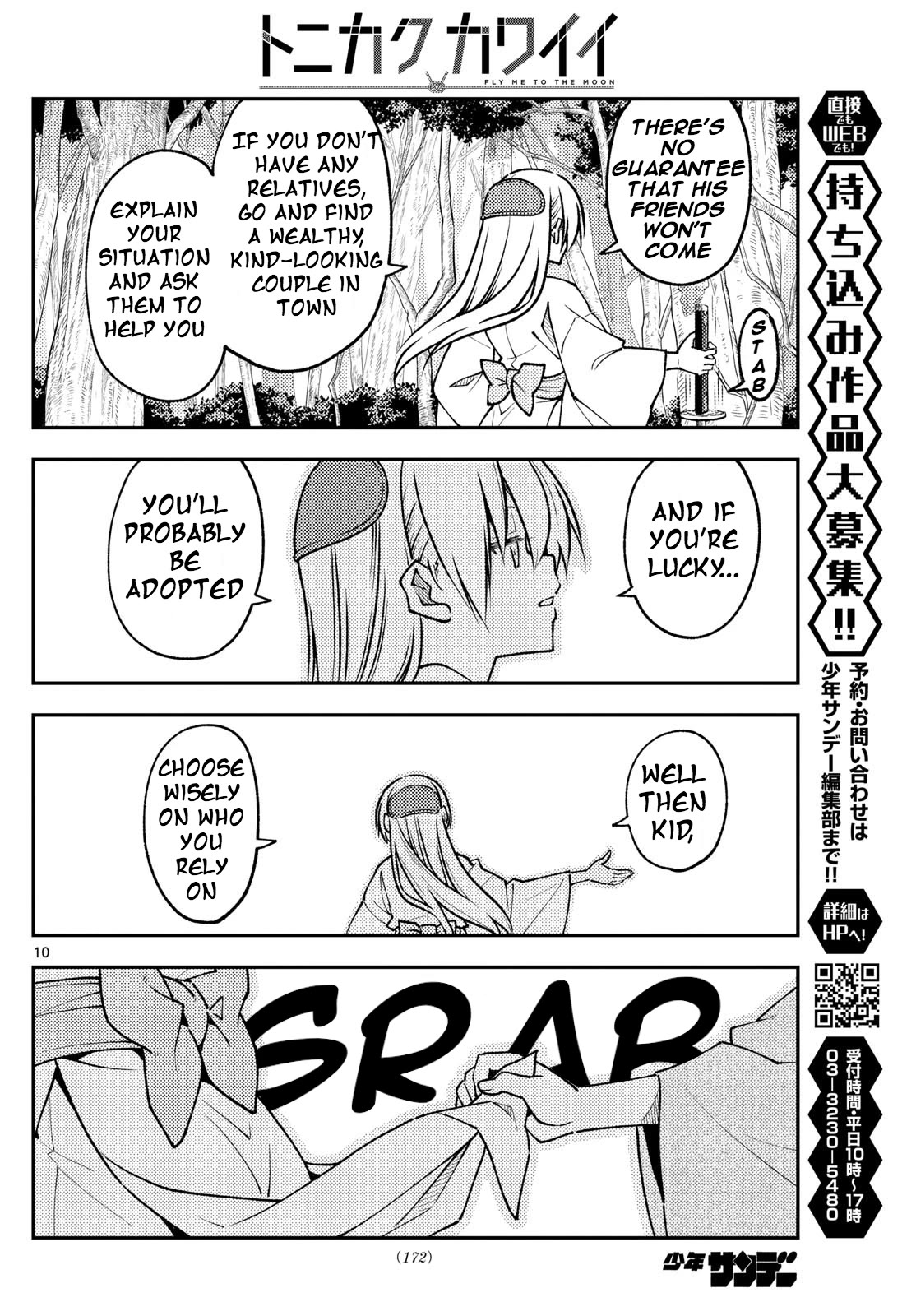 Page 9 of Chapter 254