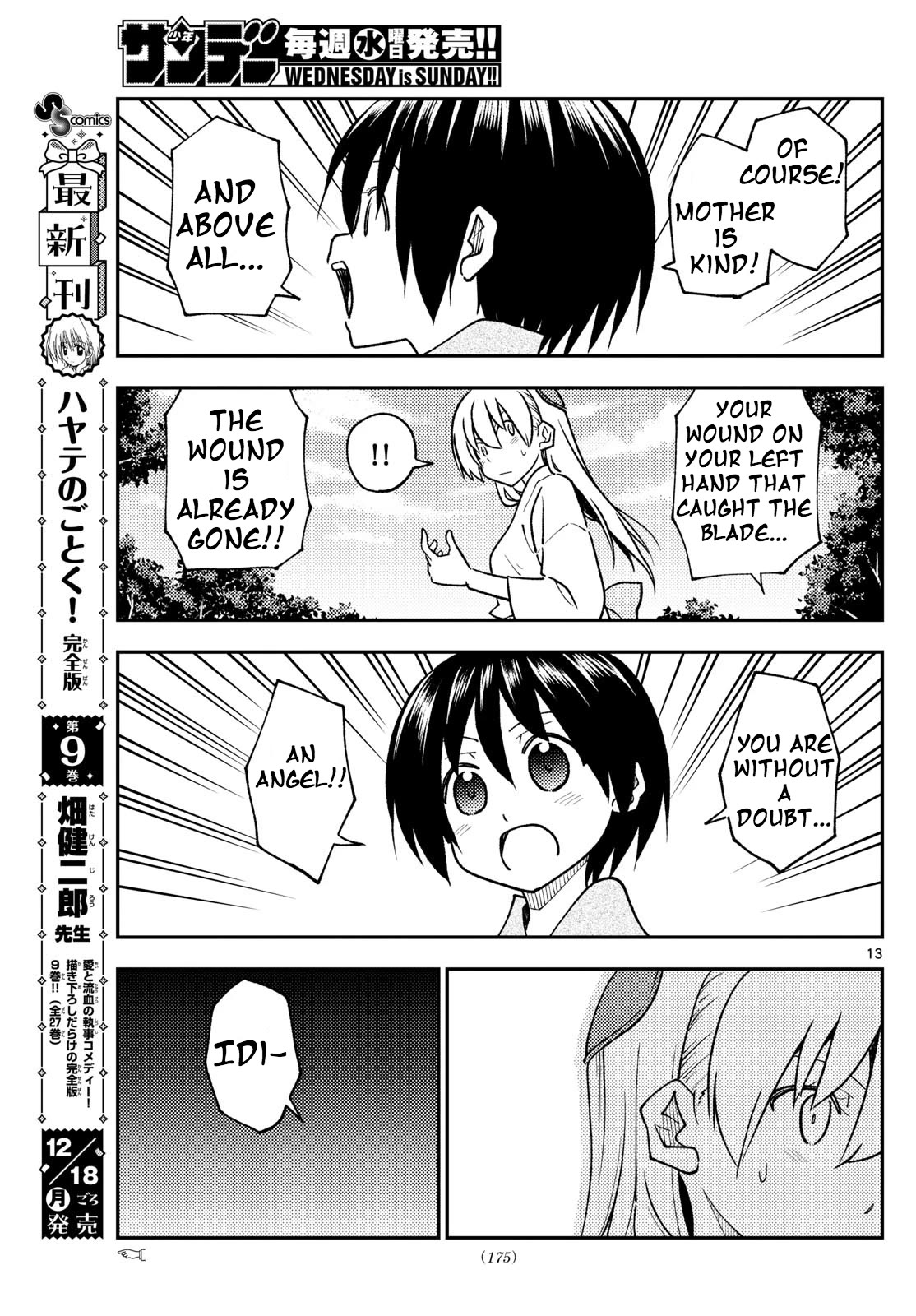 Page 12 of Chapter 254
