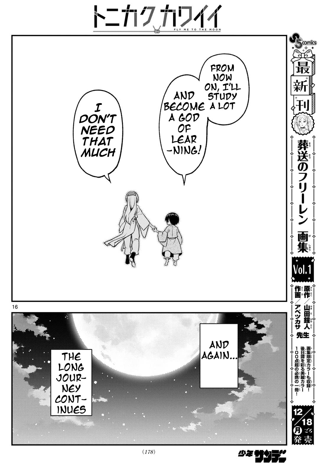 Page 15 of Chapter 254