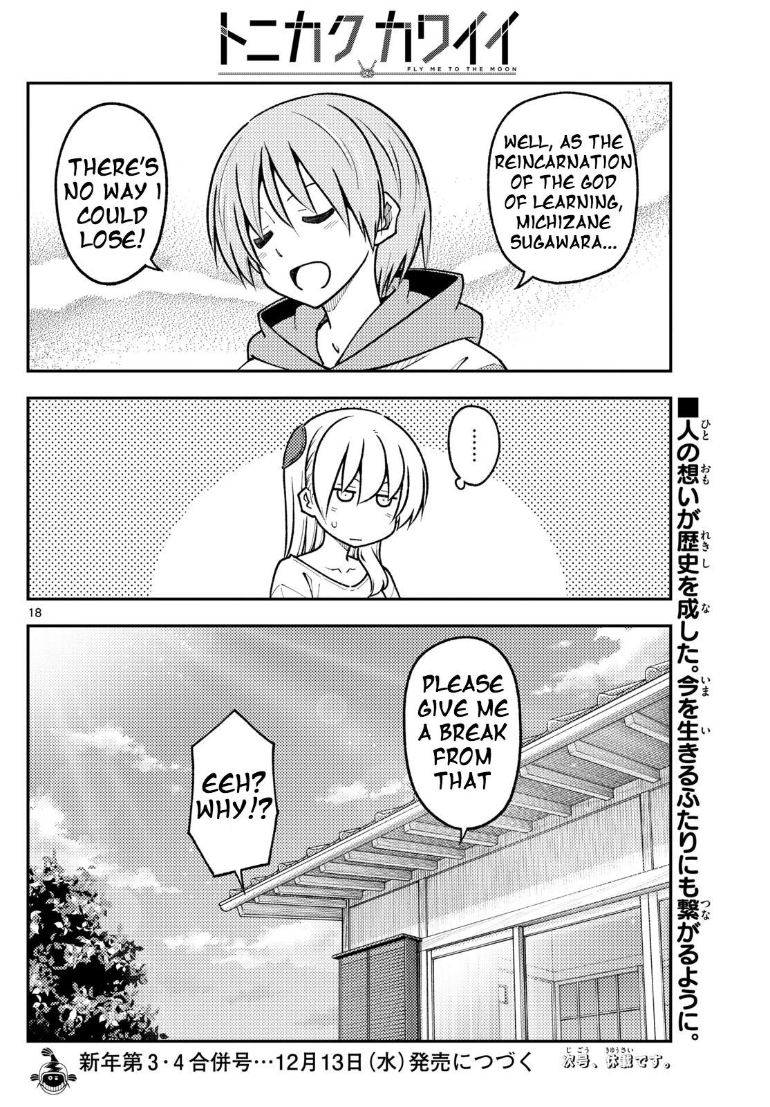 Page 17 of Chapter 254
