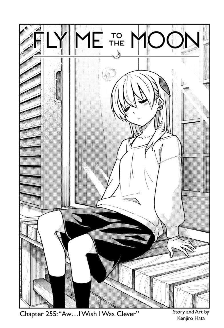 Page 1 of Chapter 255