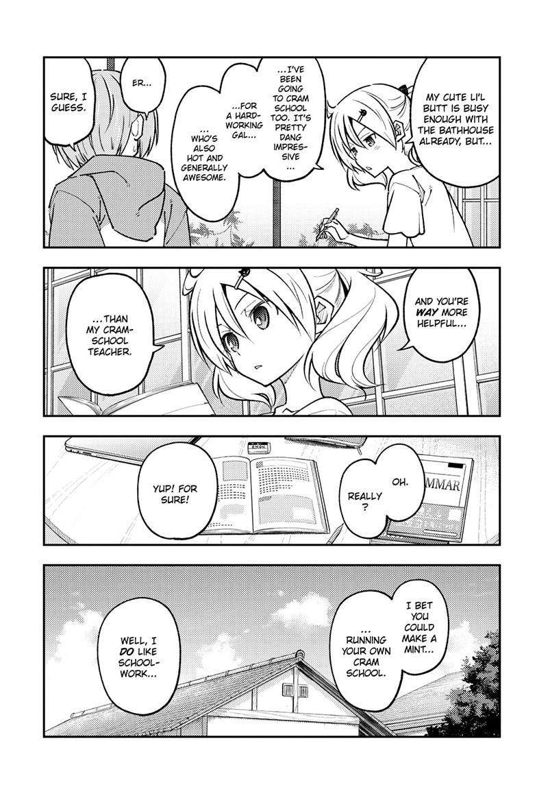 Page 3 of Chapter 255