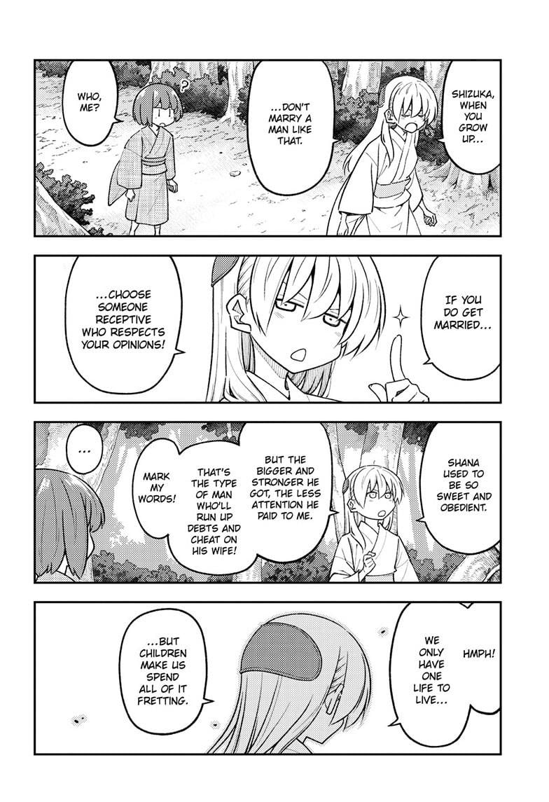 Page 5 of Chapter 308