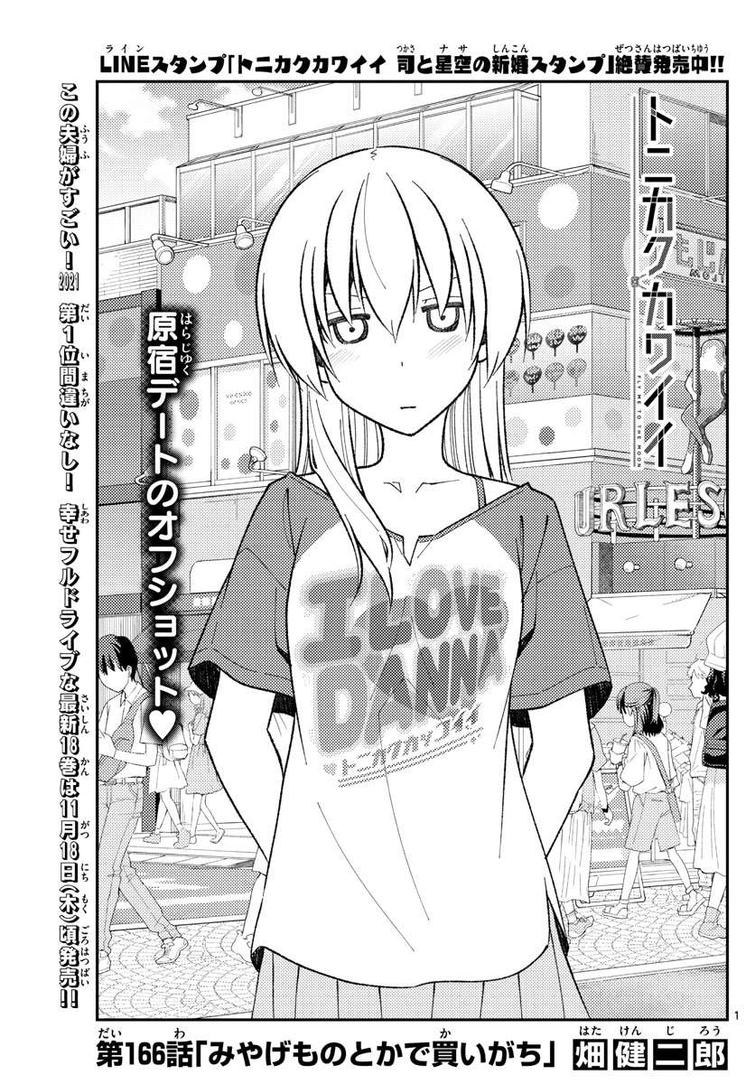 Page 1 of Chapter 312
