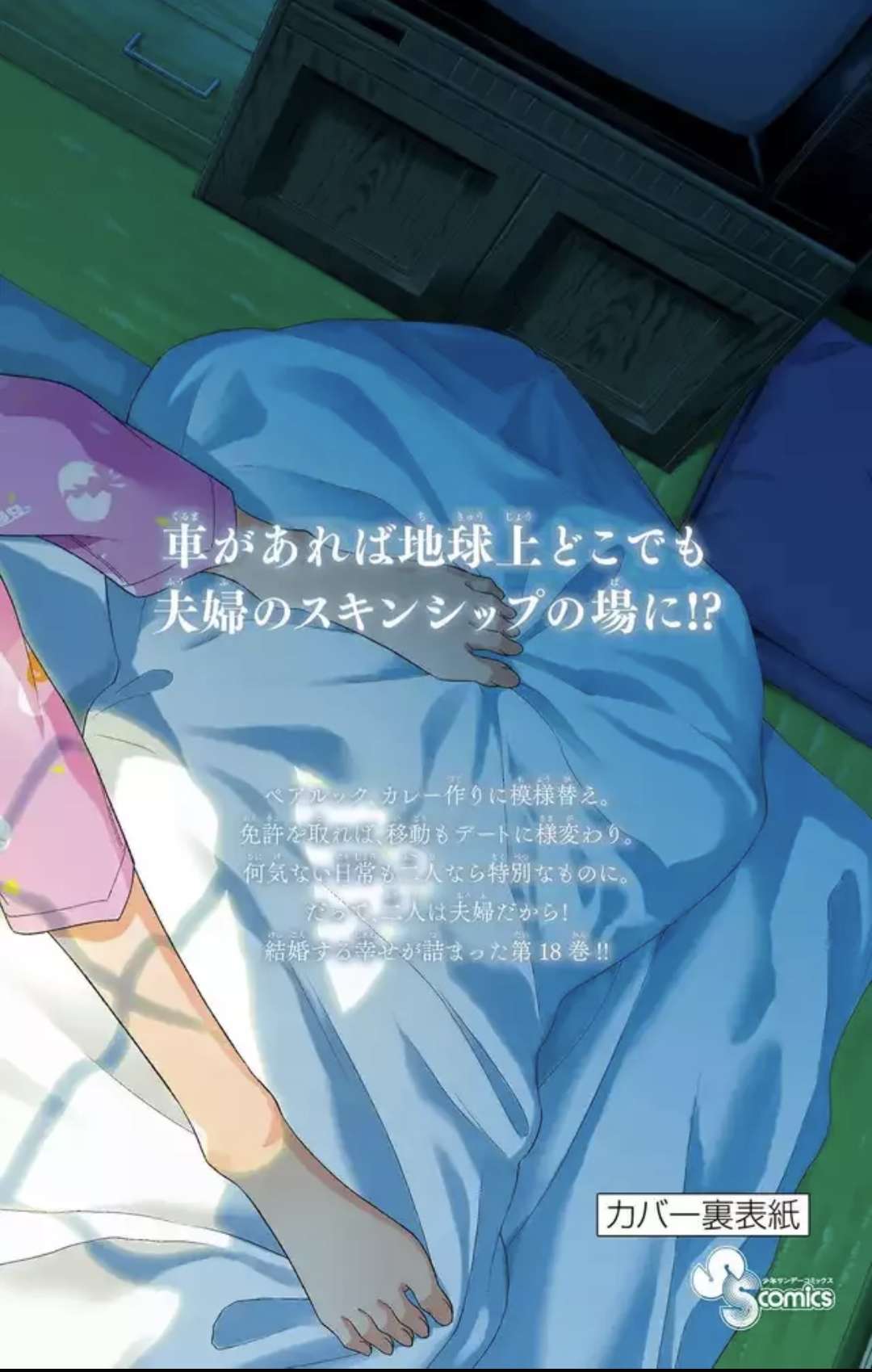 Page 2 of Chapter 315.5