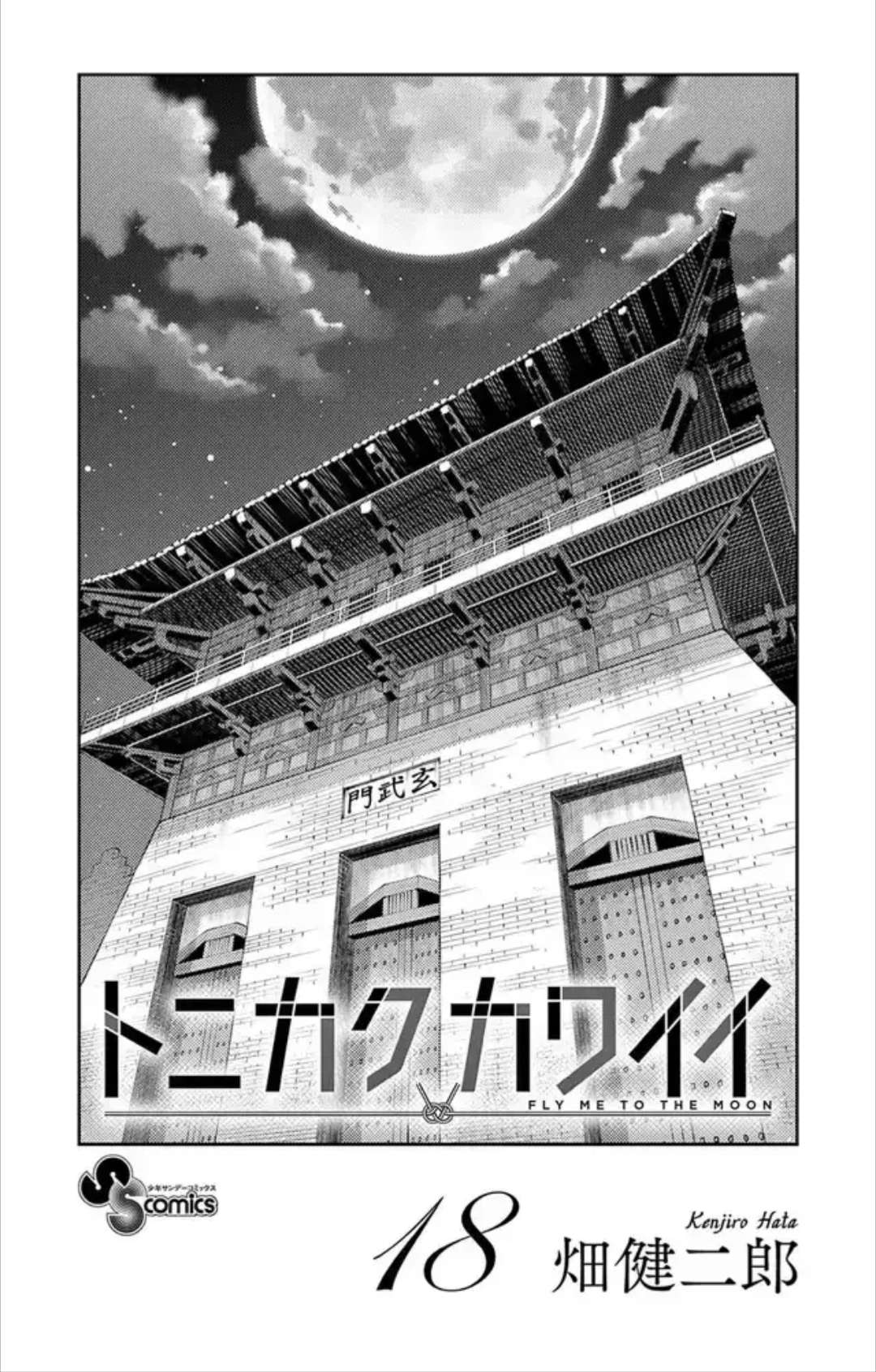 Page 3 of Chapter 315.5